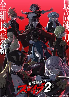 星轨之下动漫番剧免费观看